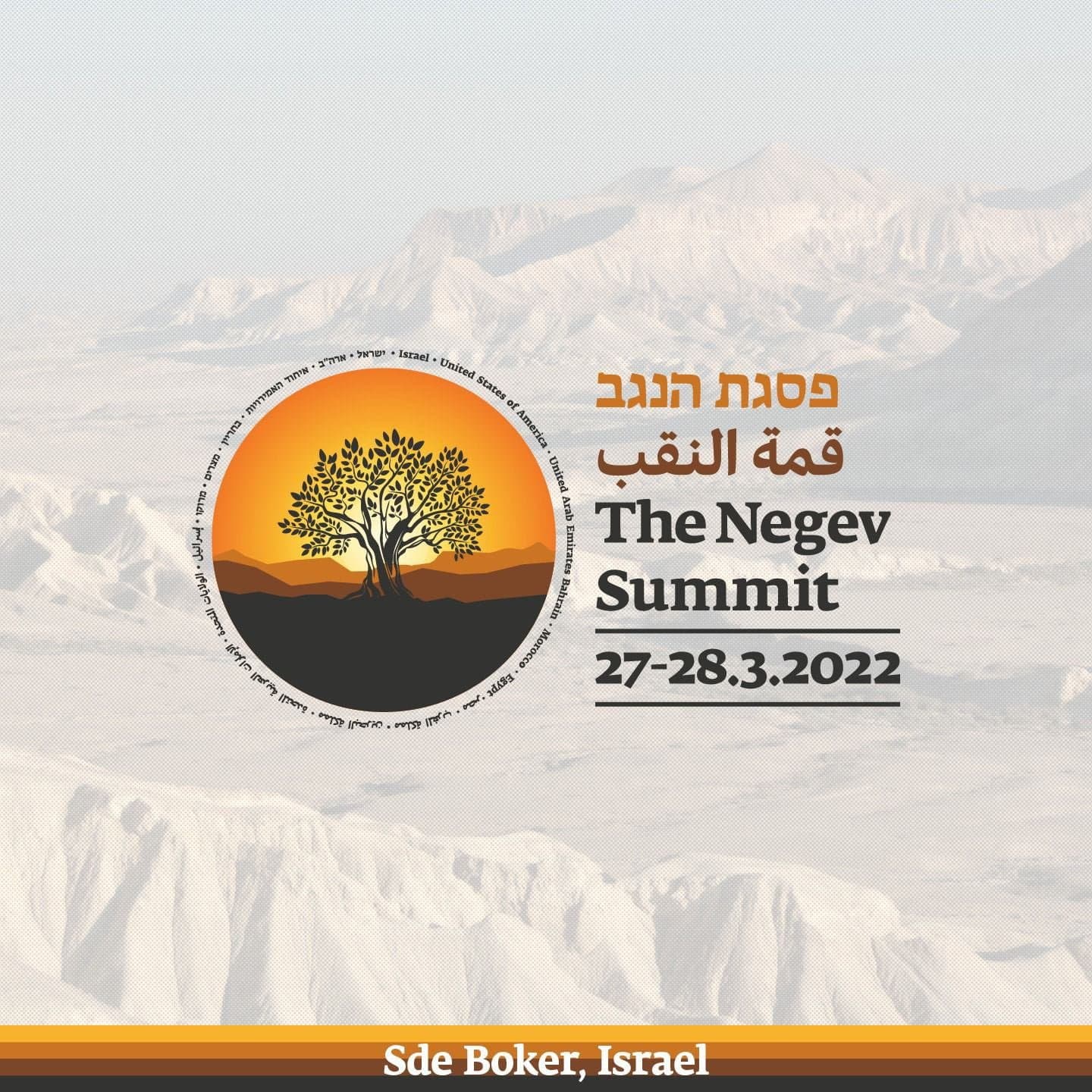 Le Sommet du Neguev en Israël, arrivée de NASSER BOURITA