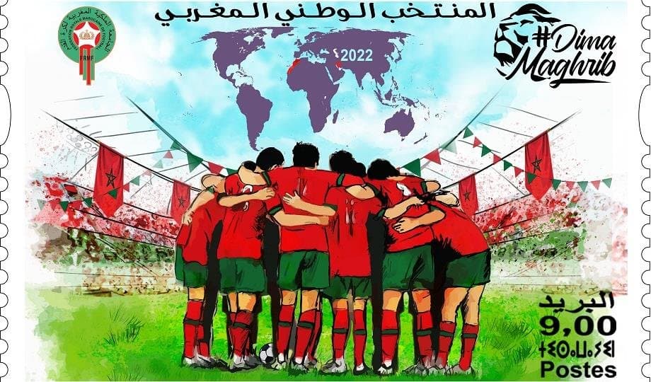 Barid Al-Maghrib émet un timbre-poste commémorant l'exploit du Maroc au mondial