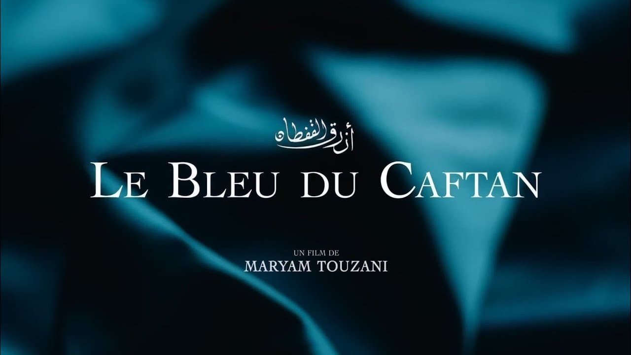 Le film "Le Bleu du Caftan" en salles dès juin au Maroc
