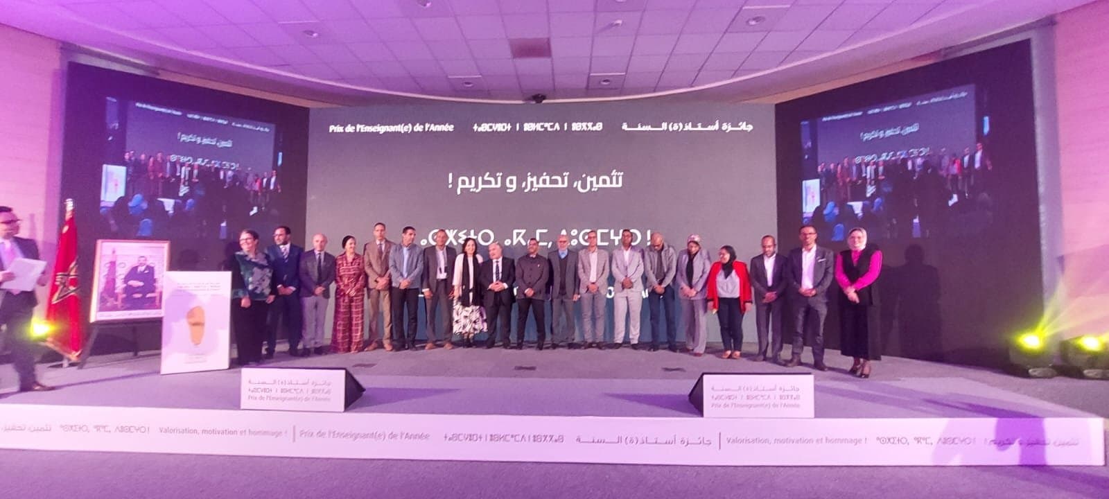 Marrakech : Couronnement des Lauréats de la Cinquième Édition du Prix de l'Enseignant(e) de l'Année pour l'année 2023.