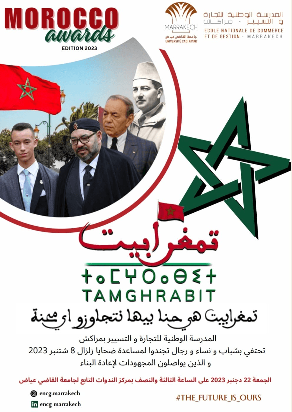 L'ENCG-Marrakech célèbre la deuxième édition des “Morocco Awards”.