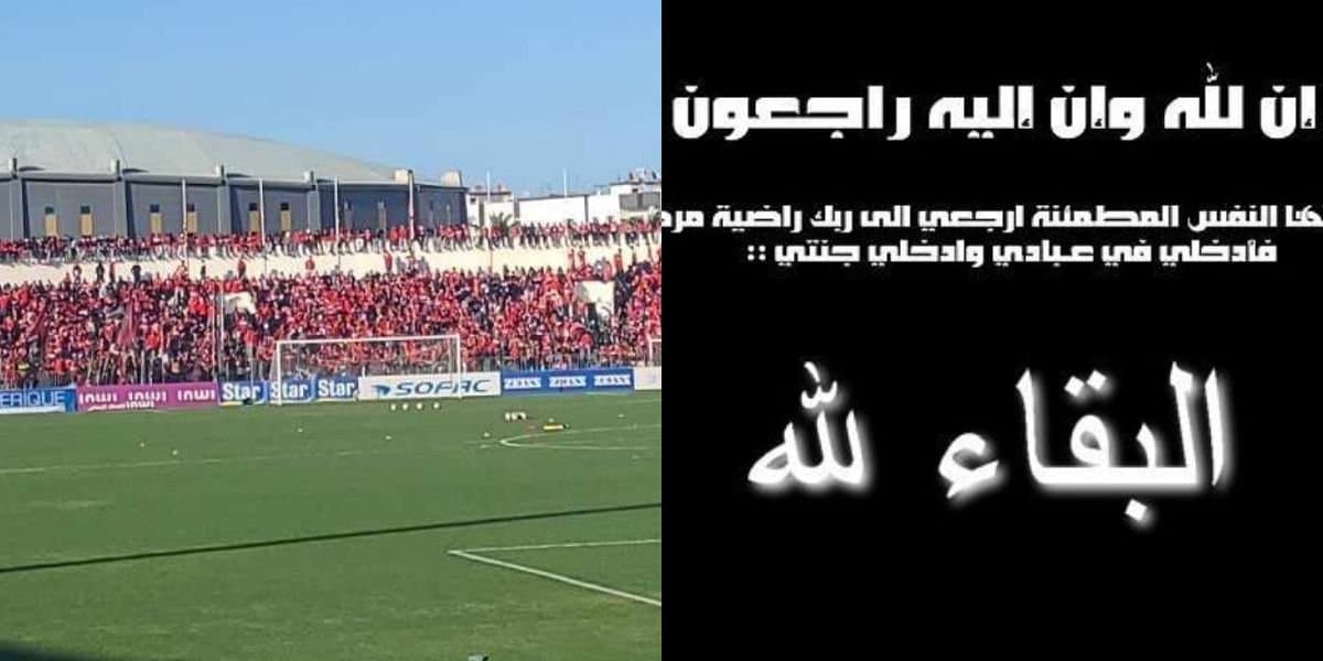 WAC vs MAS: Un supporter du Wydad décède suite à un arrêt cardiaque