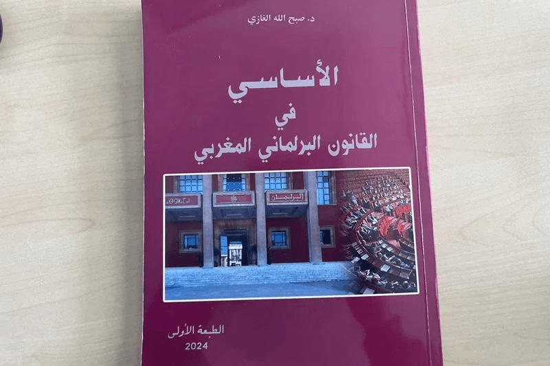 Ghazi lance le livre "Les fondamentaux du droit parlementaire"