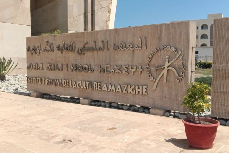 Ouverture des Candidatures pour le Prix National de la Culture Amazighe 2023