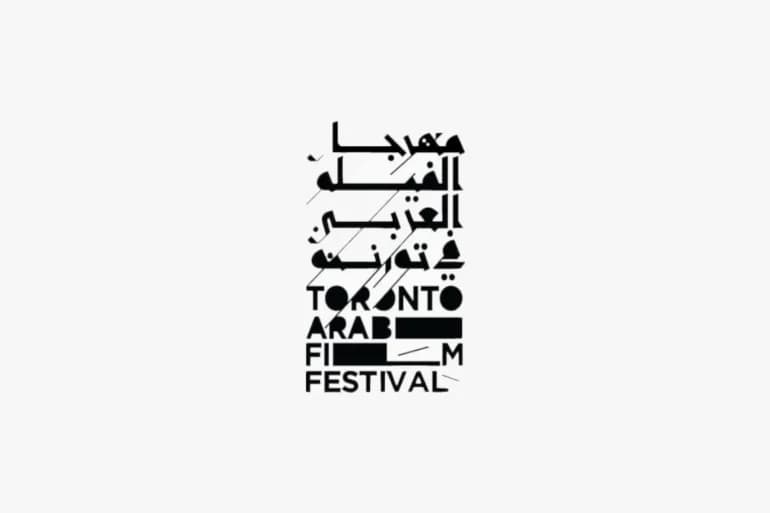 Le Festival du film arabe de Toronto… La fenêtre de l'immigré sur le cinéma arabe