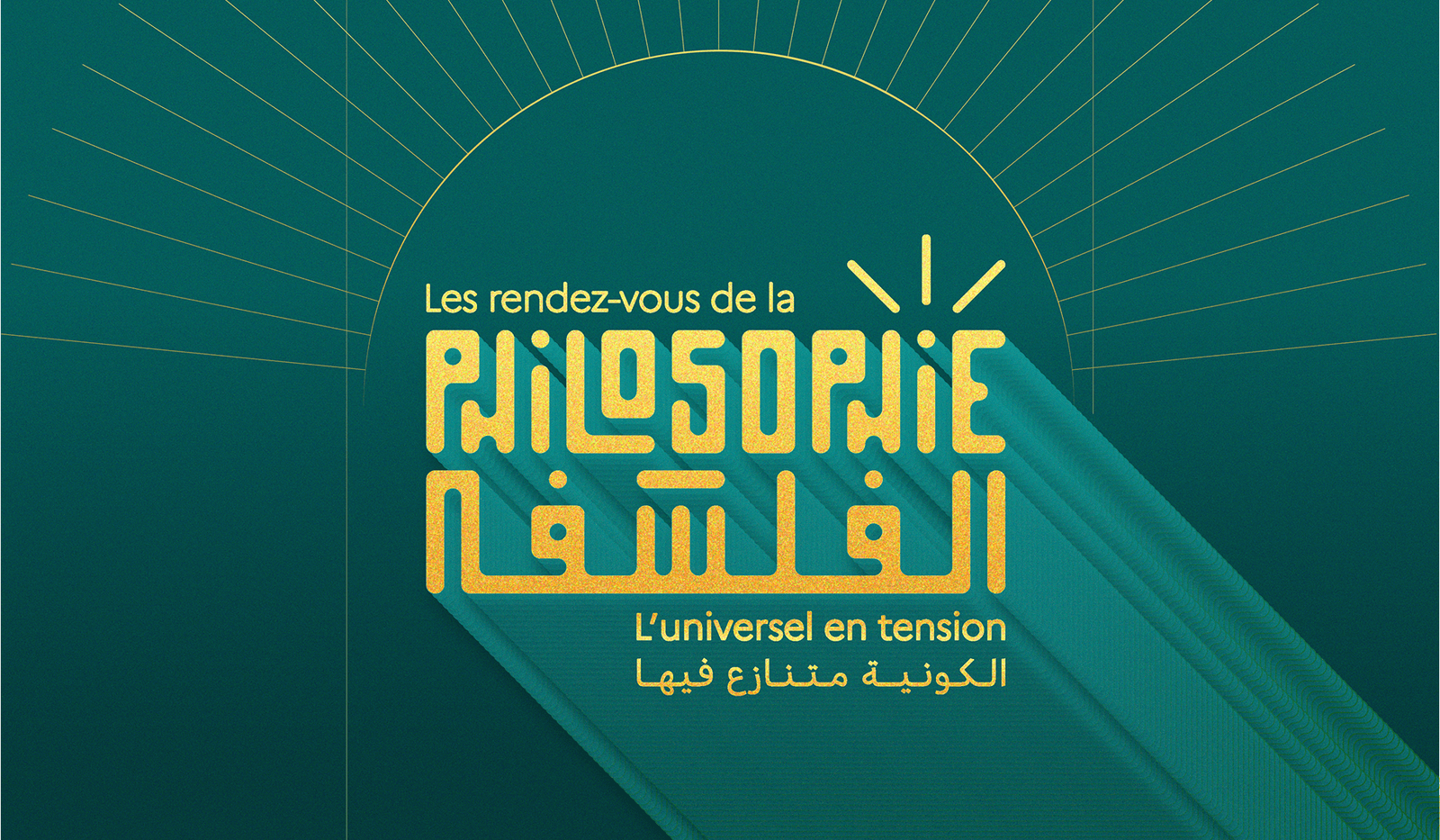 Dixième édition des Rendez-vous de la philosophie au Maroc