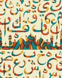 CESCO : Candidatures ouvertes pour enseigner l’arabe en 2025