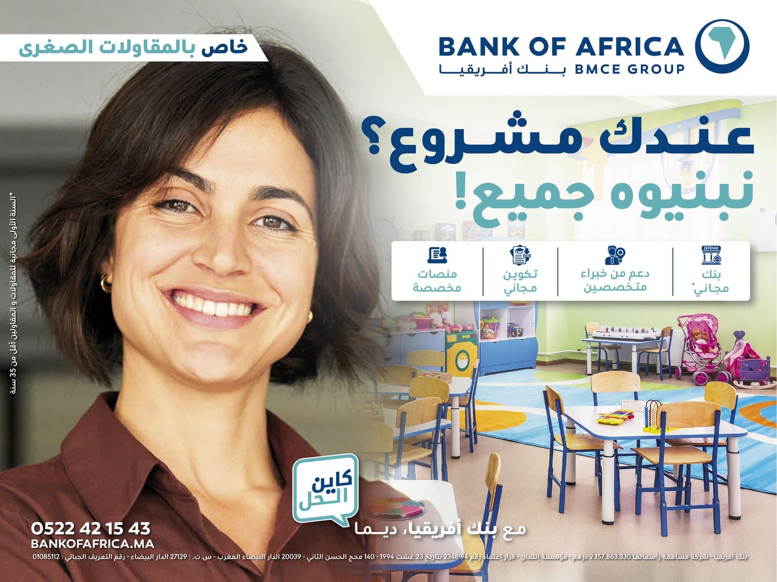 BANK OF AFRICA soutient les TPE marocaines