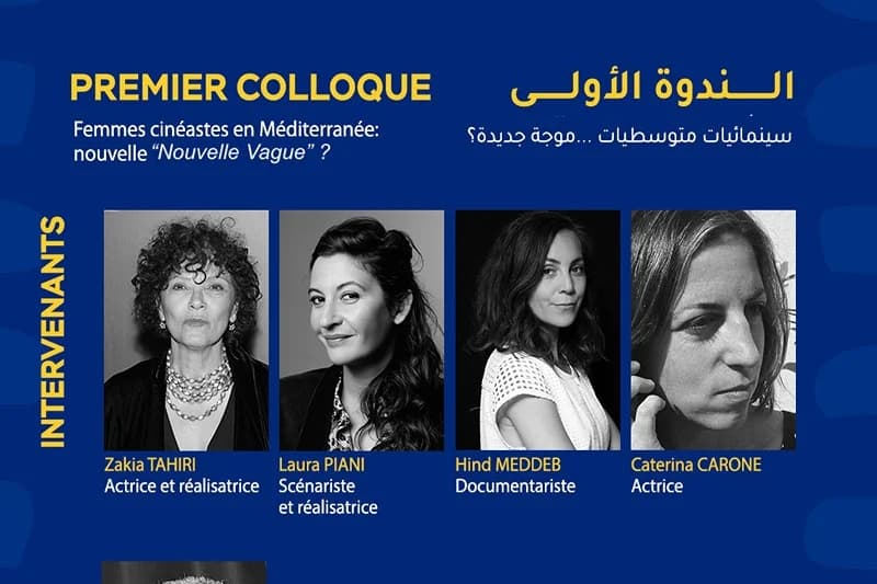 Tétouan: 30e Festival de Cinéma entre débats et ateliers