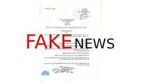 Tanger: La Wilaya Réagit à un Faux Document