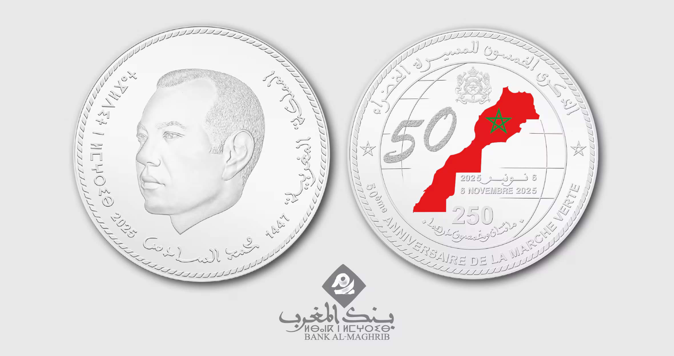 Bank Al-Maghrib: pièce pour le 50ᵉ anniversaire de la Marche Verte
