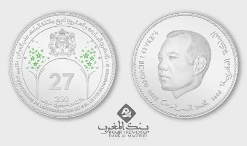 Fête du Trône: Une pièce commémorative de 250 dirhams
