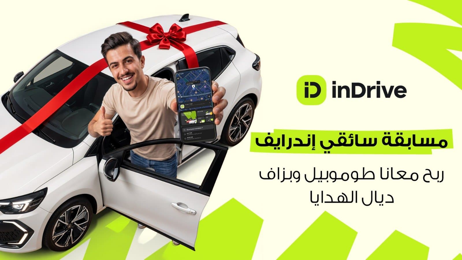 InDrive lance sa compétition estivale au Maroc