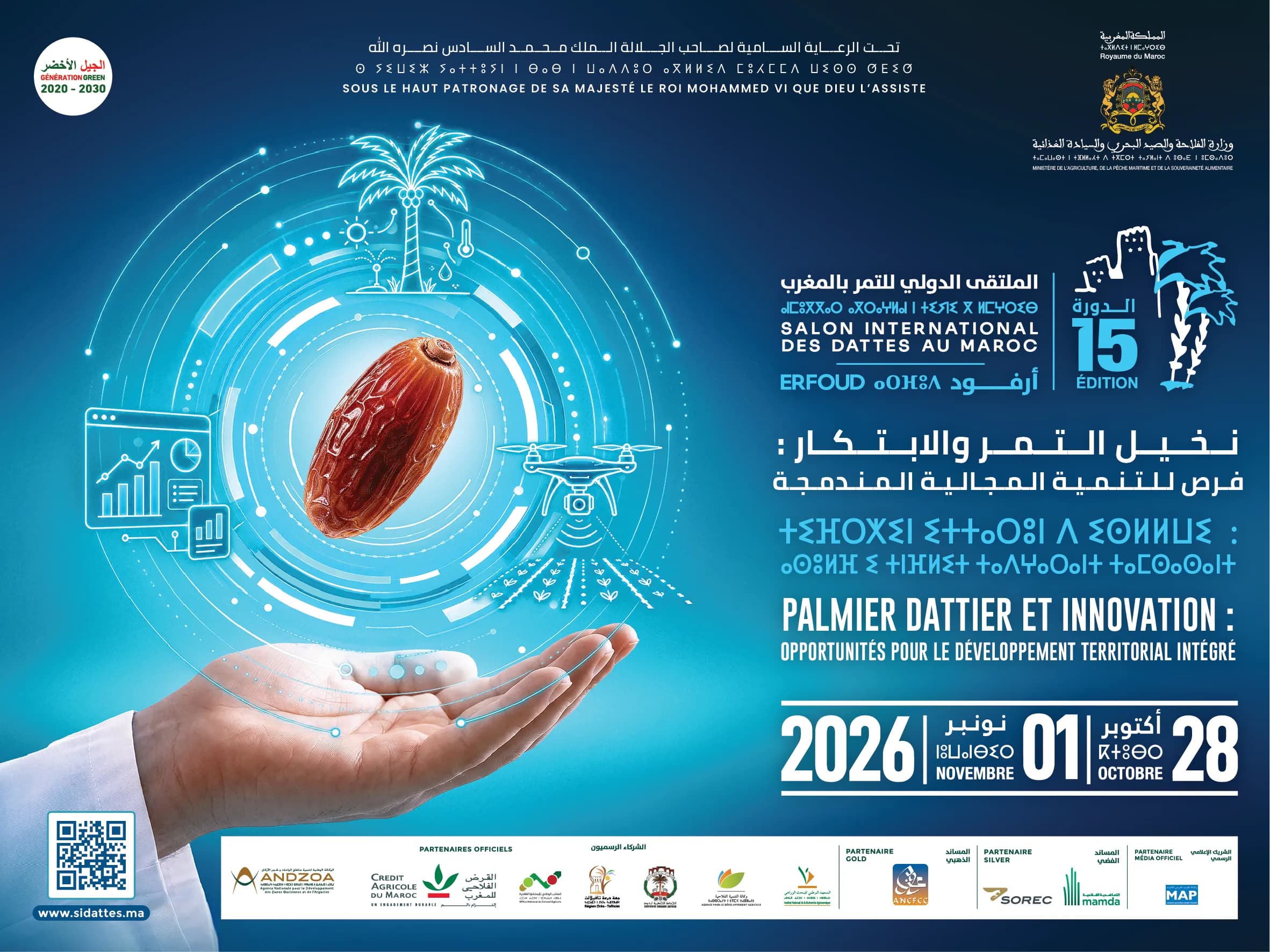 SIDATTES 2026 : Erfoud mise sur l’innovation dans la filière dattière