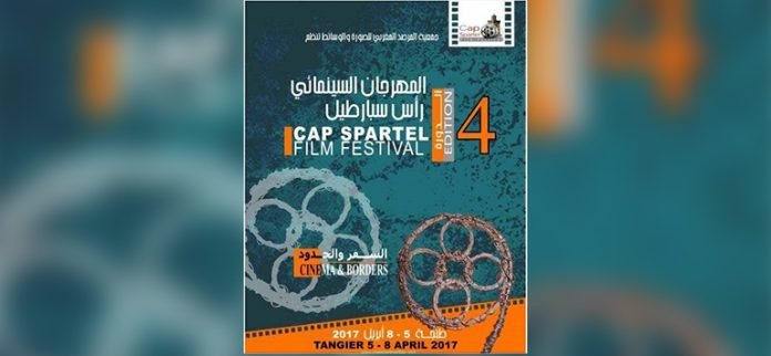 4me-Cap-Spartel-Film-Festival