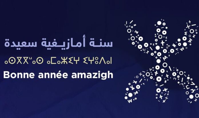 année Amazigh 2974