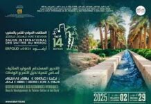 Erfoud accueille la 14ᵉ édition du Salon International des Dattes