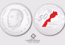 Bank Al-Maghrib: pièce pour le 50ᵉ anniversaire de la Marche Verte