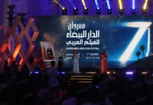 Casablanca: Le Festival du film arabe ouvre sa 7e édition