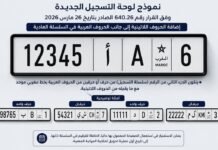Plaques d’immatriculation: La NARSA annonce un nouveau modèle